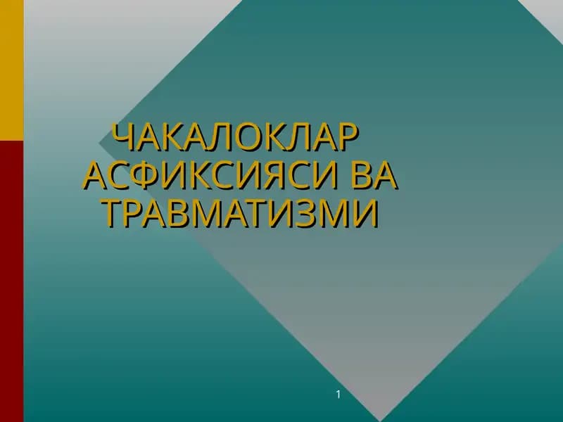Чакалоклар Асфиксияси ва Травматизми