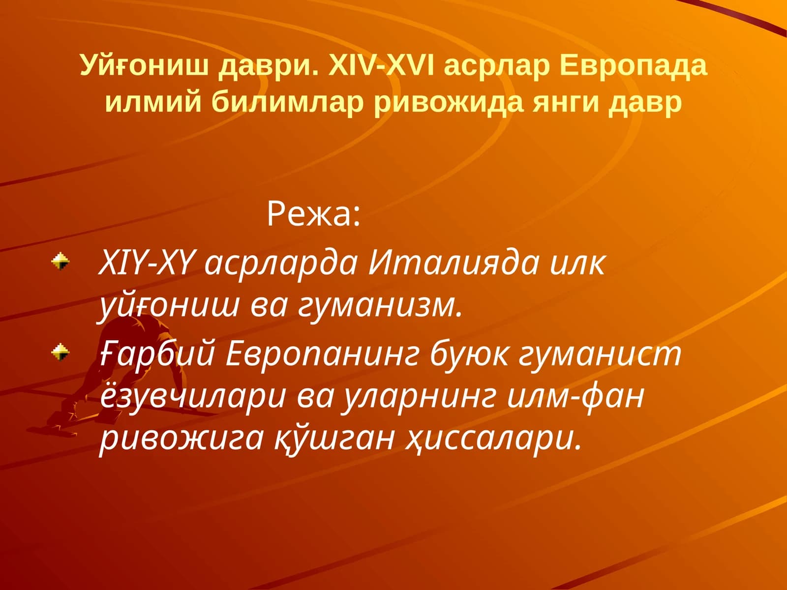 Уйғониш даври. XIV-XVI асрлар Европа илмий билимлар ривожида янги давр