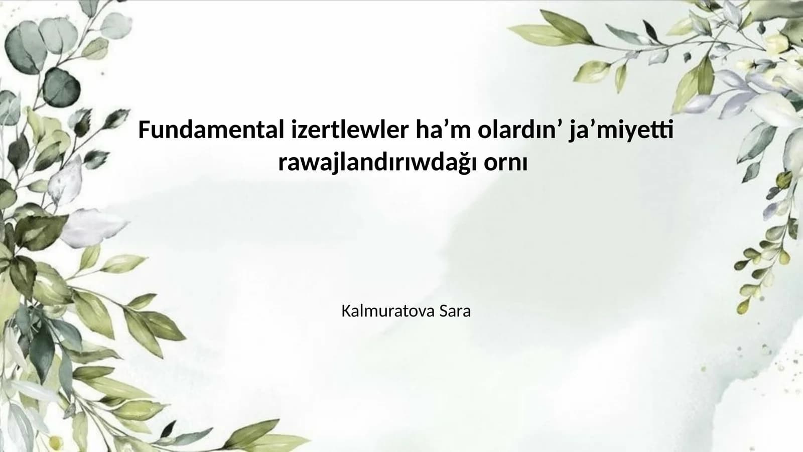 Fundamental izertlewler haʼm olardınʼ jaʼmiyetti rawajlandırıwdağı ornı