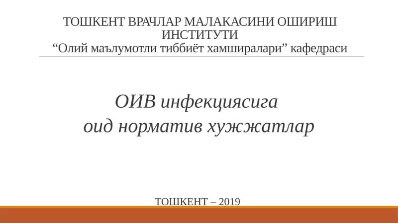 Олий маълумотли тиббиёт хамширалари