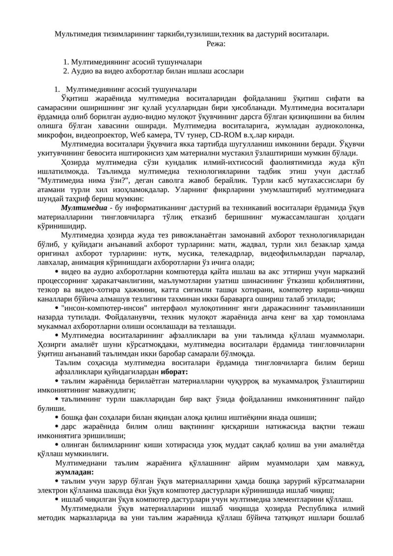 Мультимедия тизимларининг таркиби,тузилиши,техник ва дастурий воситалари