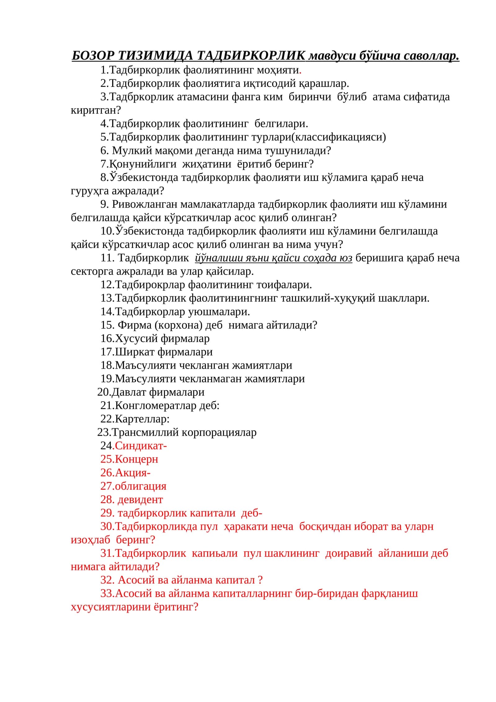 Тадбиркорлик мавзуси тўғрисида саволлар