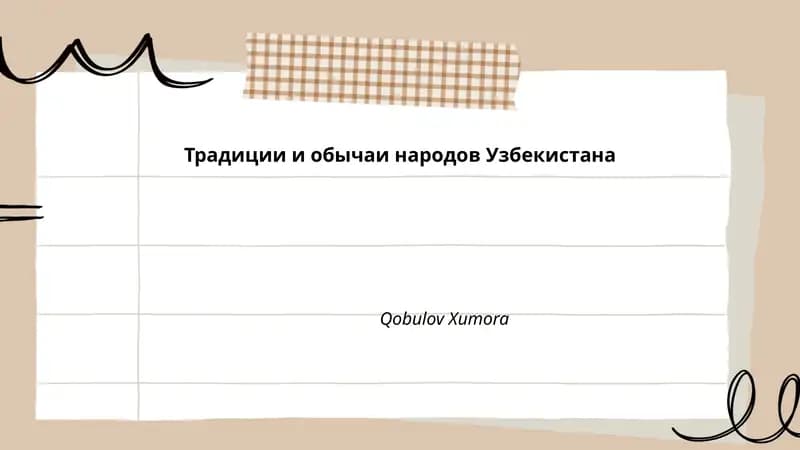 Традиции и обычаи народов Узбекистана