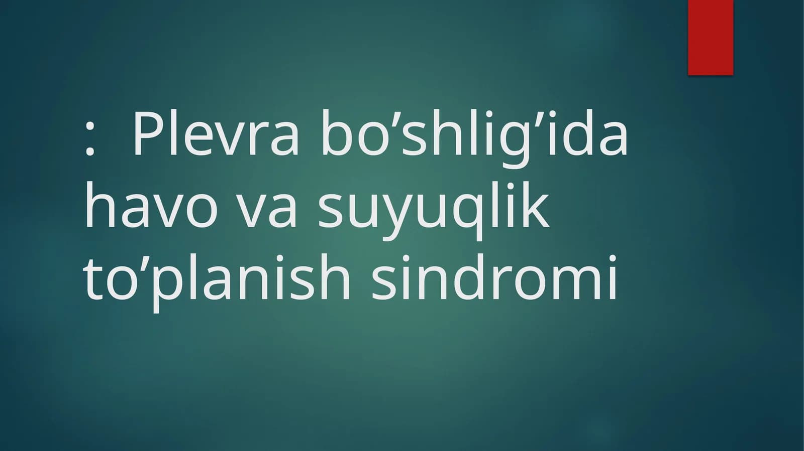 Plevrabo’shlig’ida havova suyuqlik to’planish sindromi