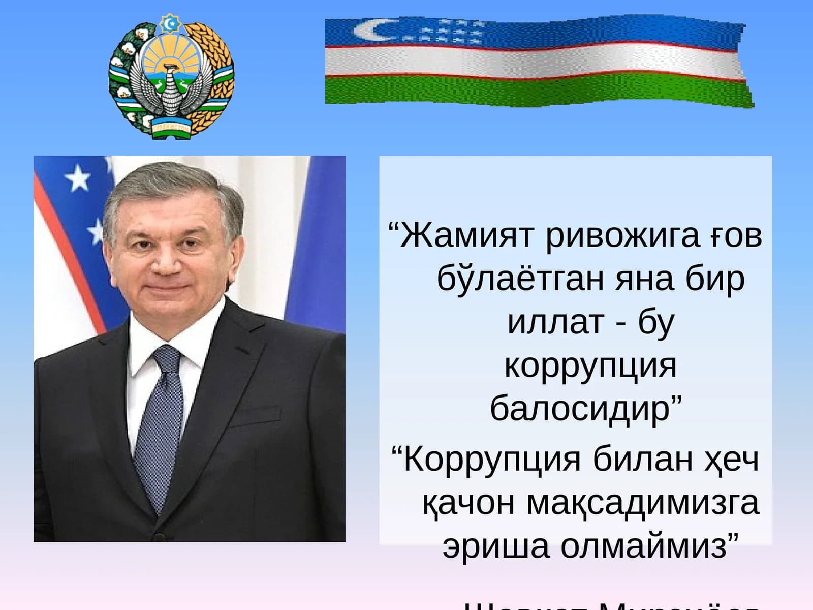 Глобал коррупция ижтимоий – маданий инқироз оқибати