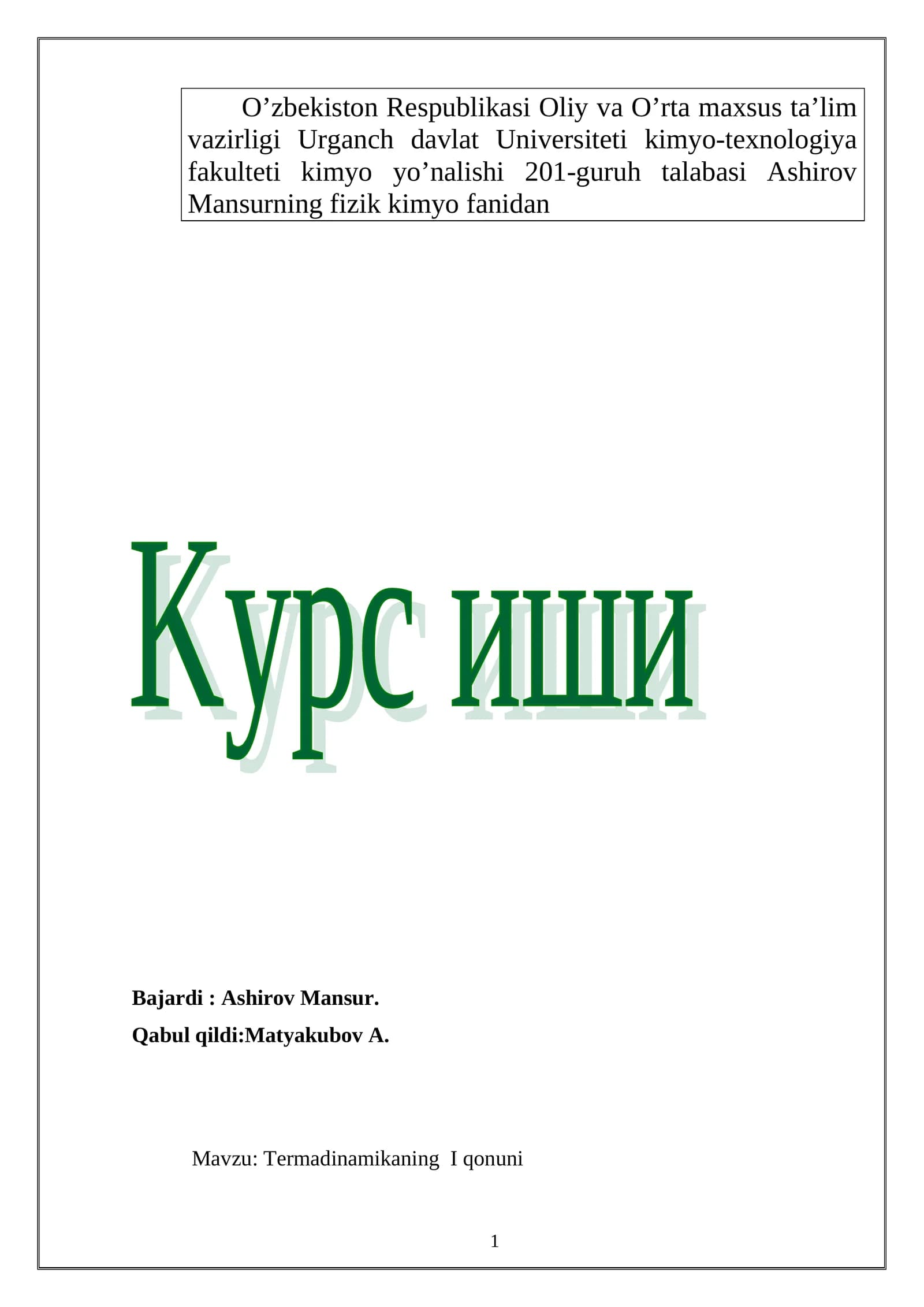 Termadinamikaning I qonuni