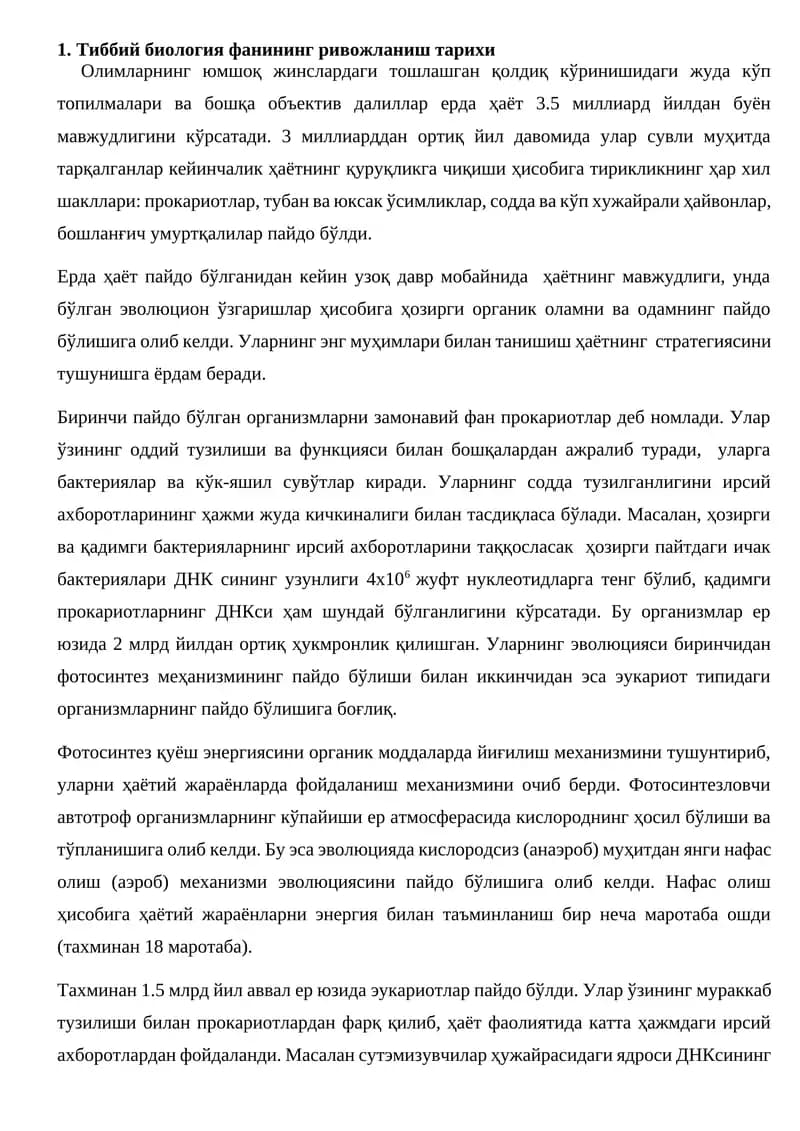 Тиббий биология фанининг ривожланиш тарихи