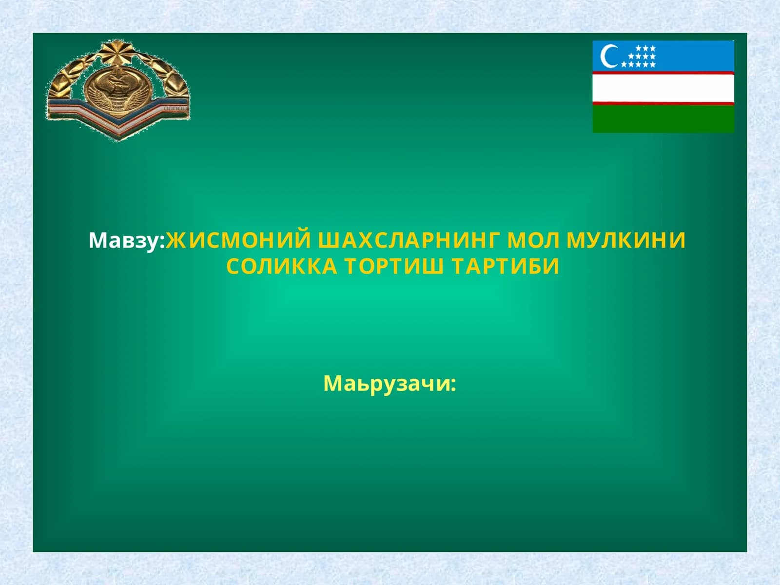 ЖИСМОНИЙ ШАХСЛАРНИНГМОЛ МУЛКИНИ СОЛИККА ТОРТИШТАРТИБИ
