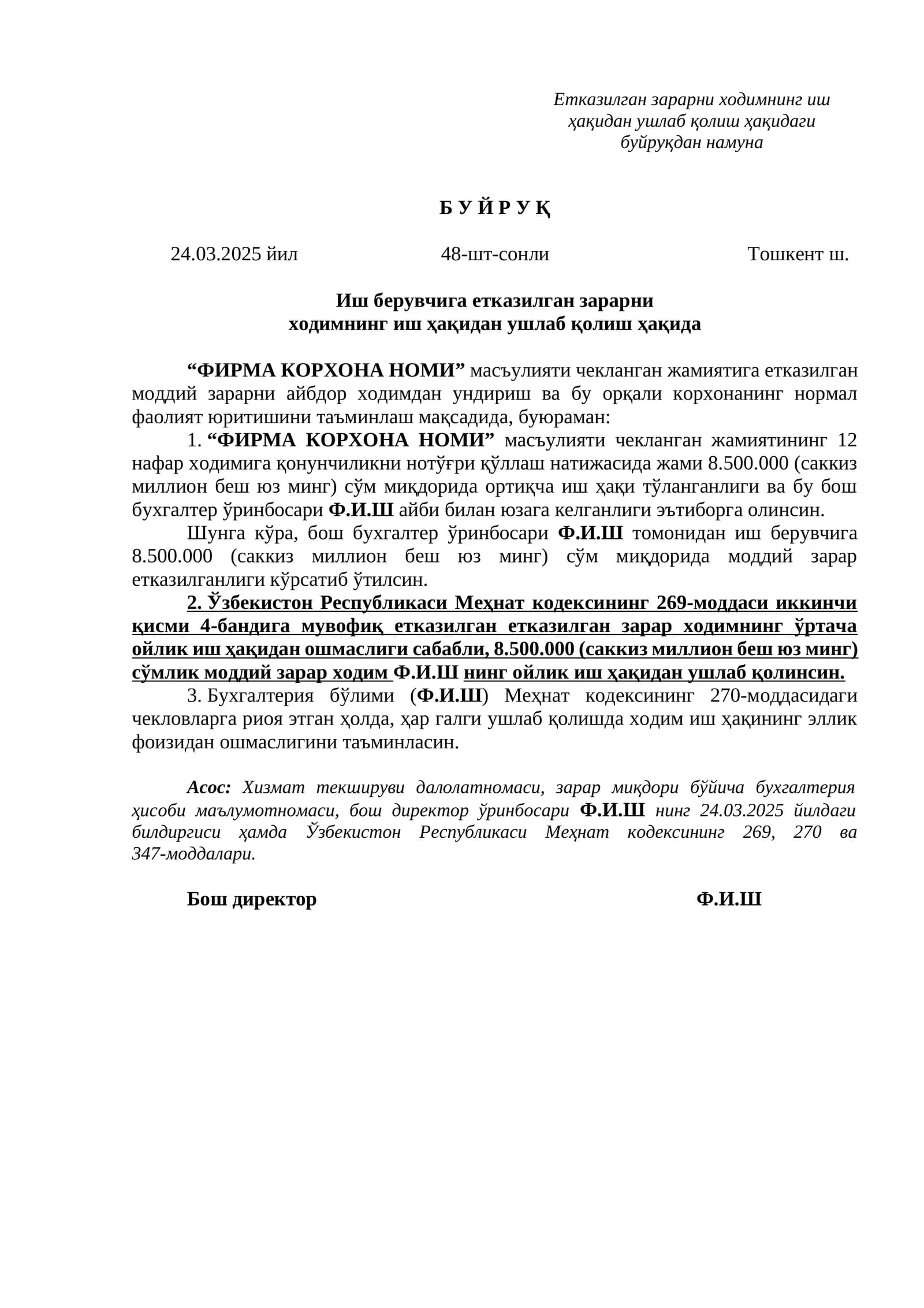 БУЙРУҚ Иш берувчига етказилган зарарни  ходимнинг иш ҳақидан ушлаб қолиш