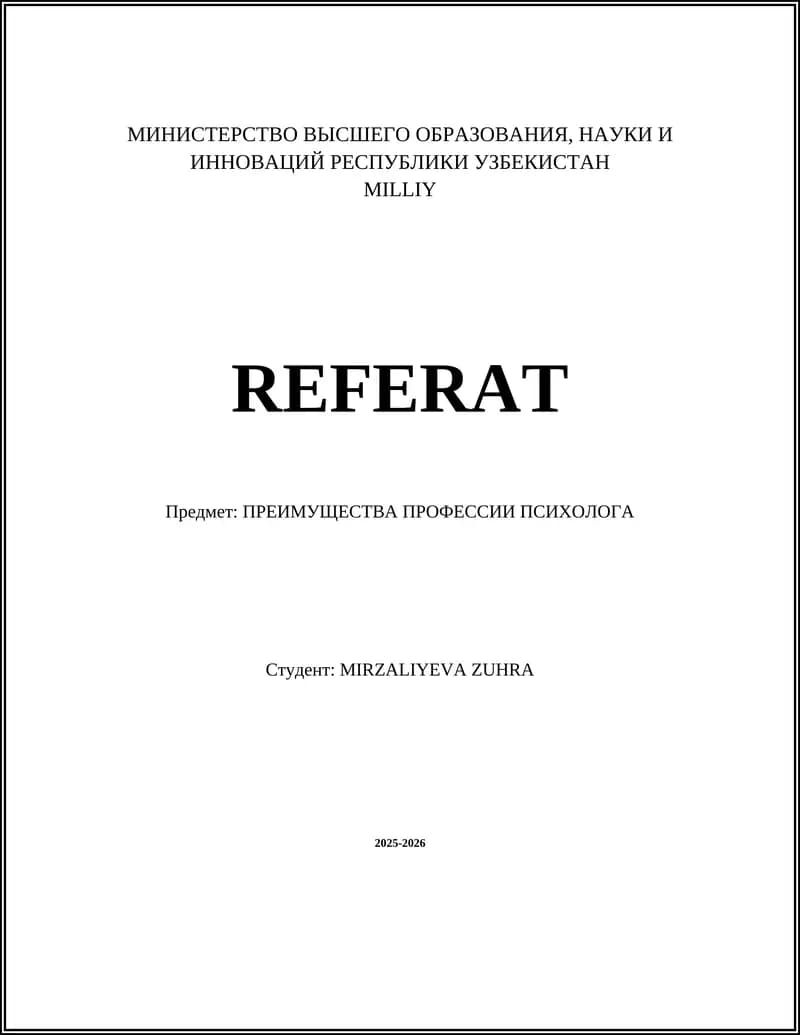 ПРЕИМУЩЕСТВА ПРОФЕССИИ ПСИХОЛОГА