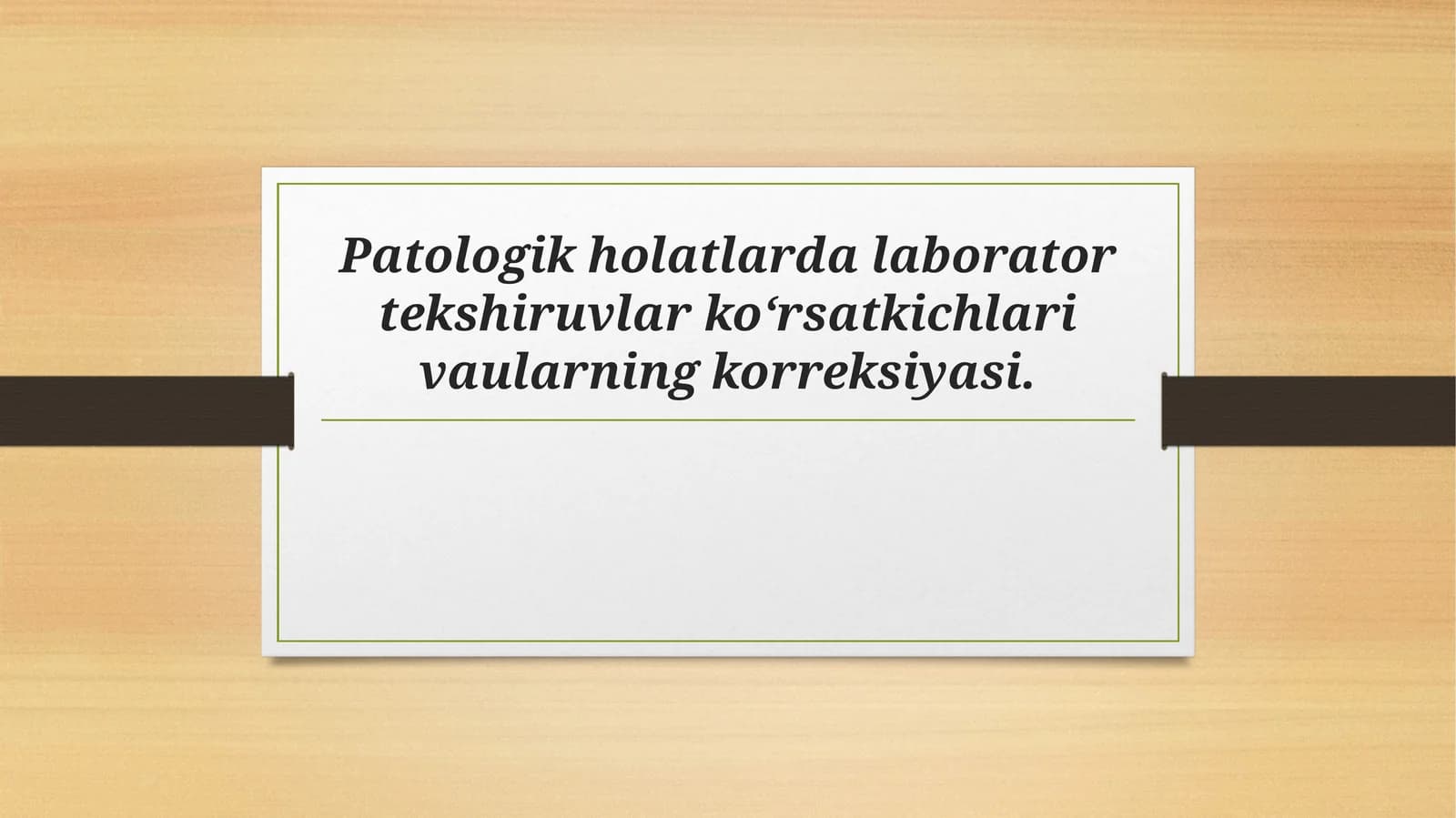 Patologik holatlarda laborator tekshiruvlar ko‘rsatkichlari vaularning korreksiyasi