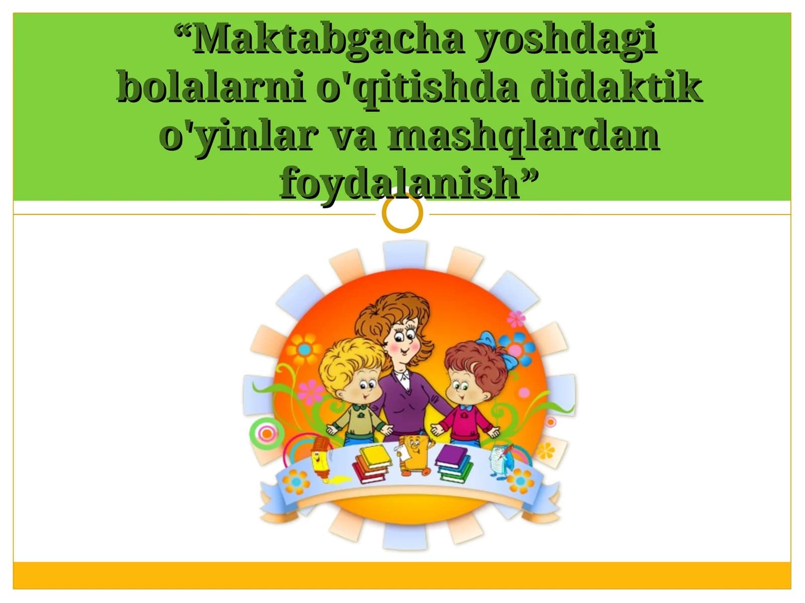 Maktabgacha yoshdagi bolalarni o'qitishda didaktik o'yinlar va mashqlardan foydalanish