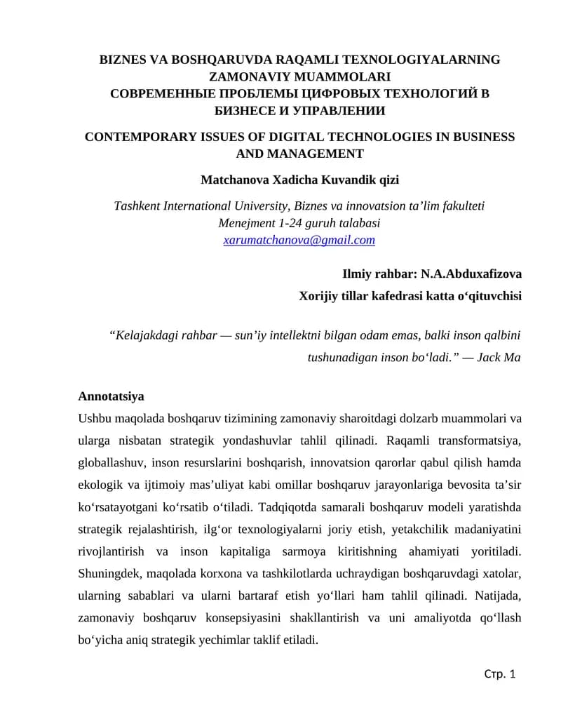 BIZNES VA BOSHQARUVDA RAQAMLI TEXNOLOGIYALARNING ZAMONAVIY MUAMMOLARI