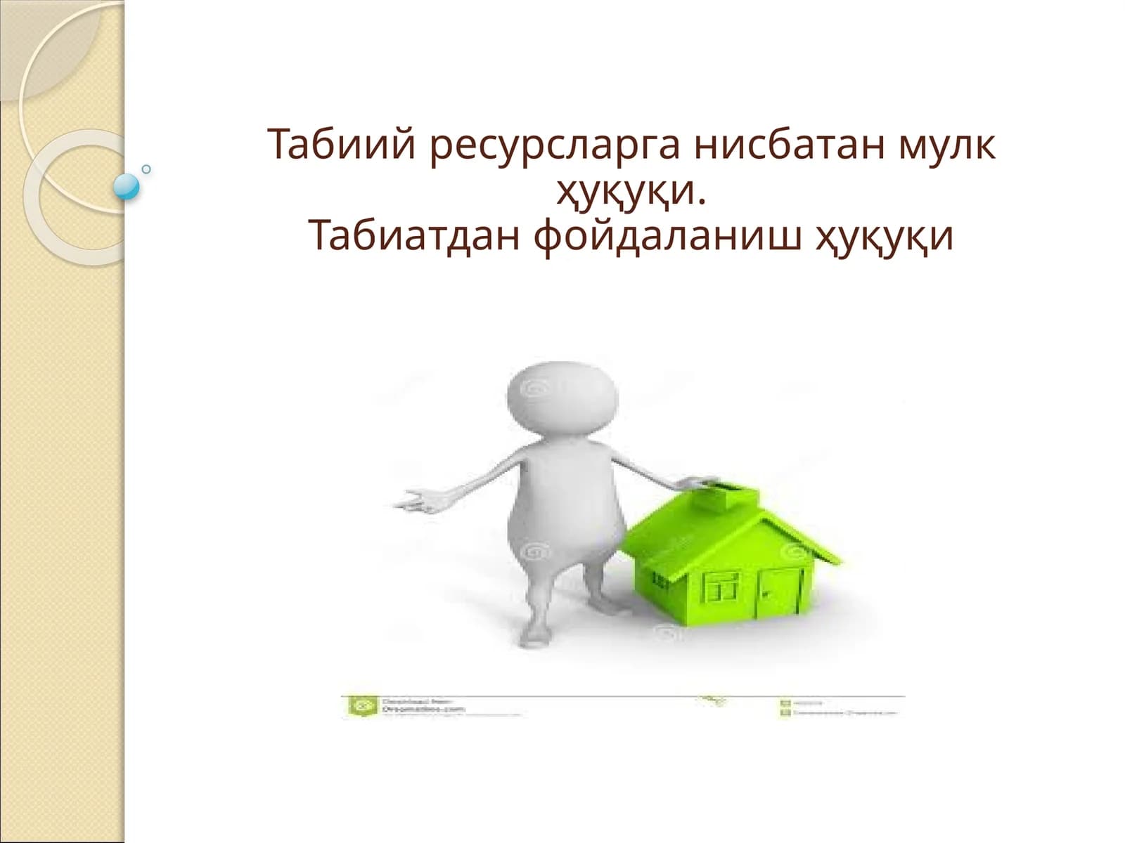 Табиий ресурсларга нисбатан мулкҳуқуқи.Табиатданфойдаланиш ҳуқуқи