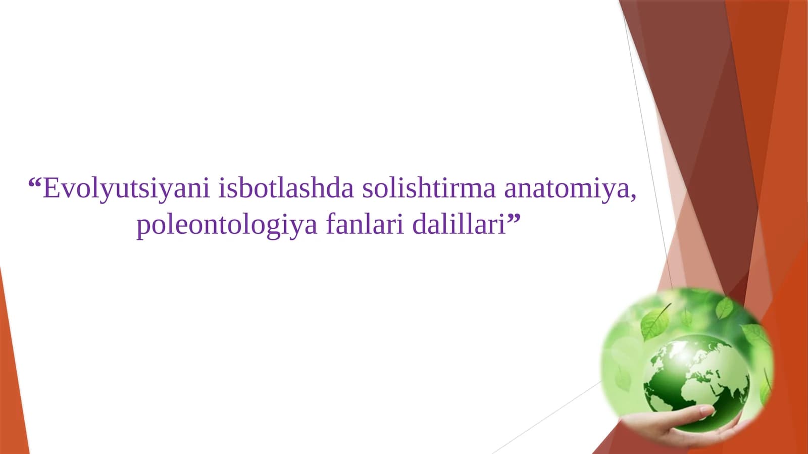 Evolyutsiyani isbotlashda solishtirma anatomiya, poleontologiya fanlari dalillari