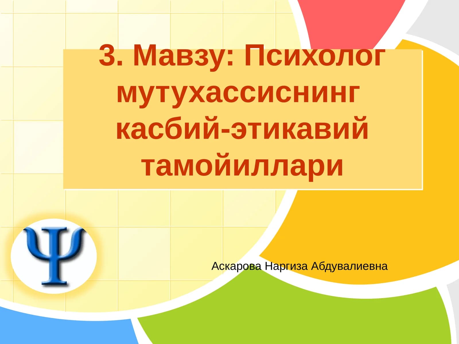 Психолог мутухассиснинг касбий-этикавий тамойиллари