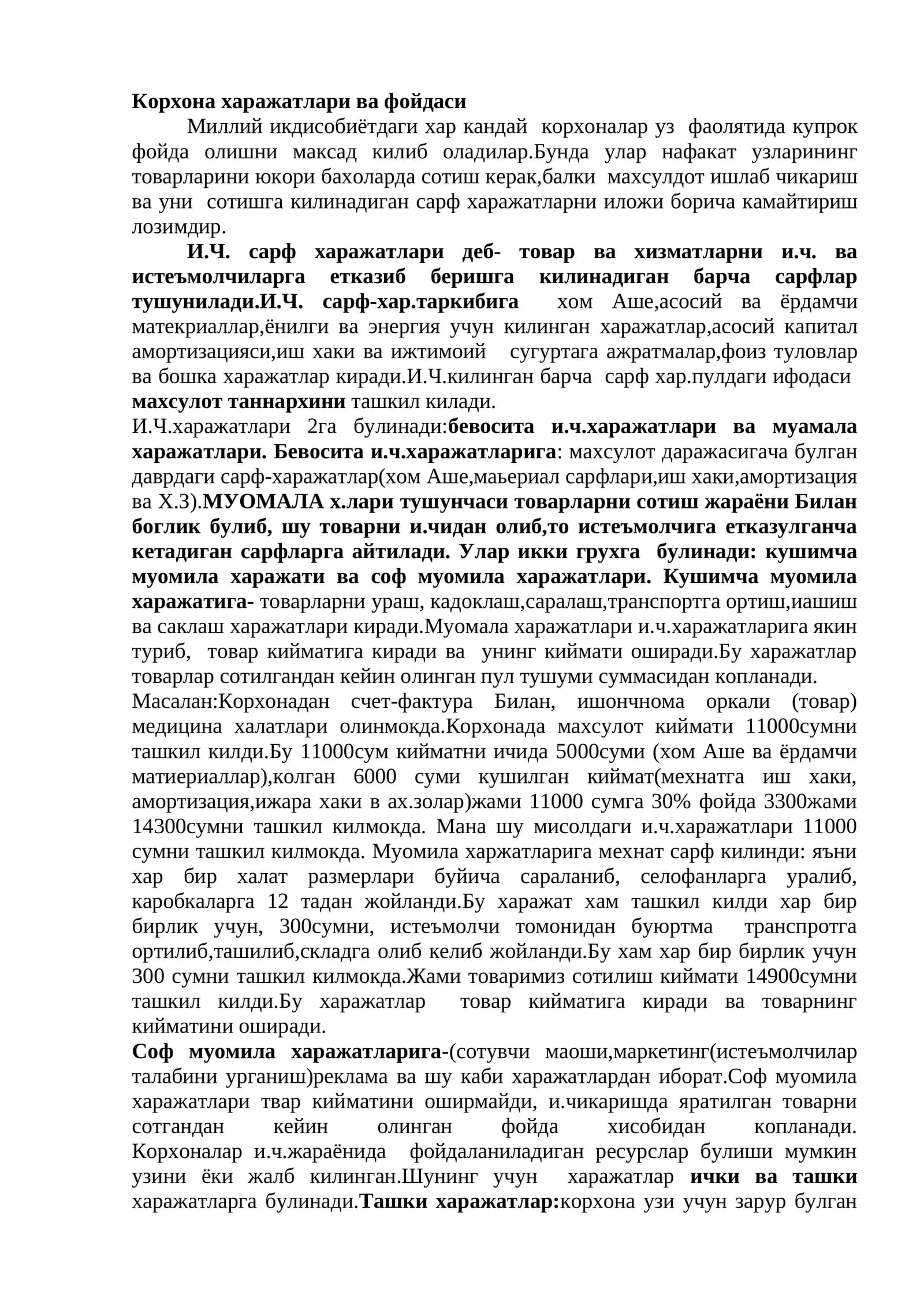 Корхона харажатлари ва фойдаси