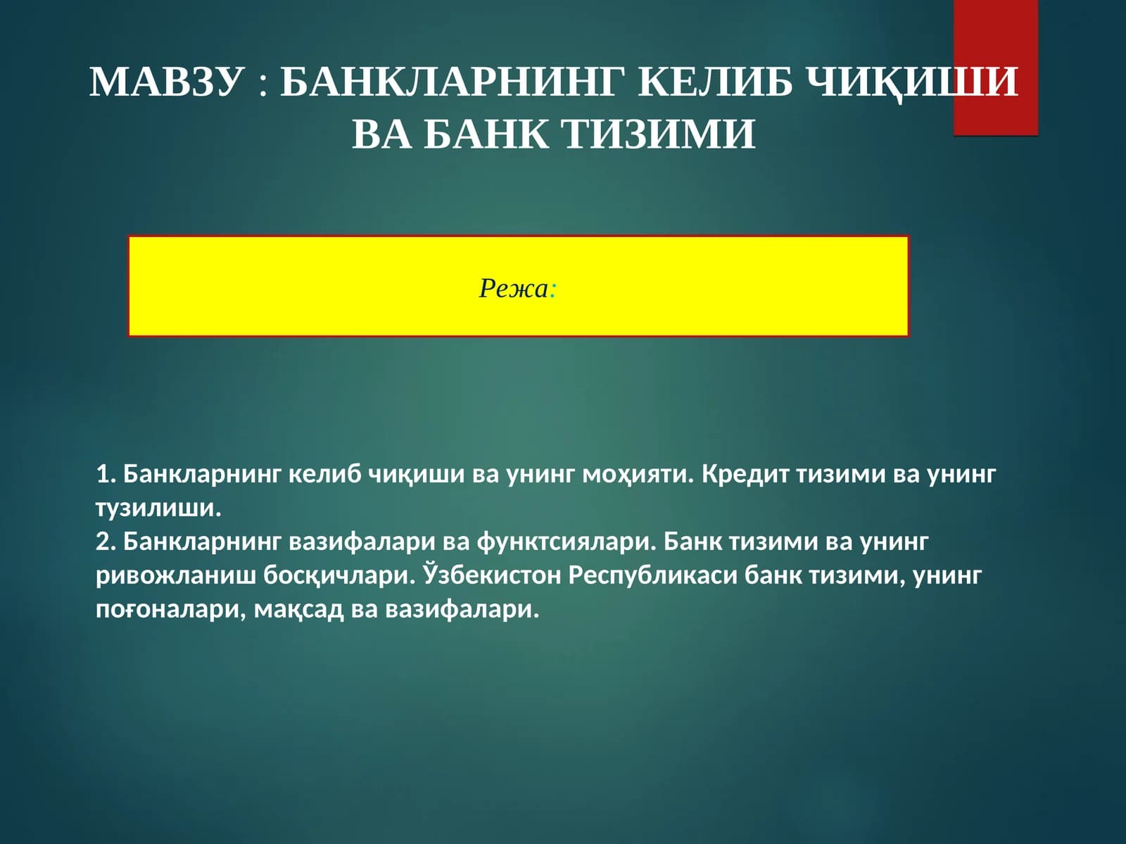 БАНКЛАРНИНГ КЕЛИБ ЧИҚИШИ ВА БАНК ТИЗИМИ