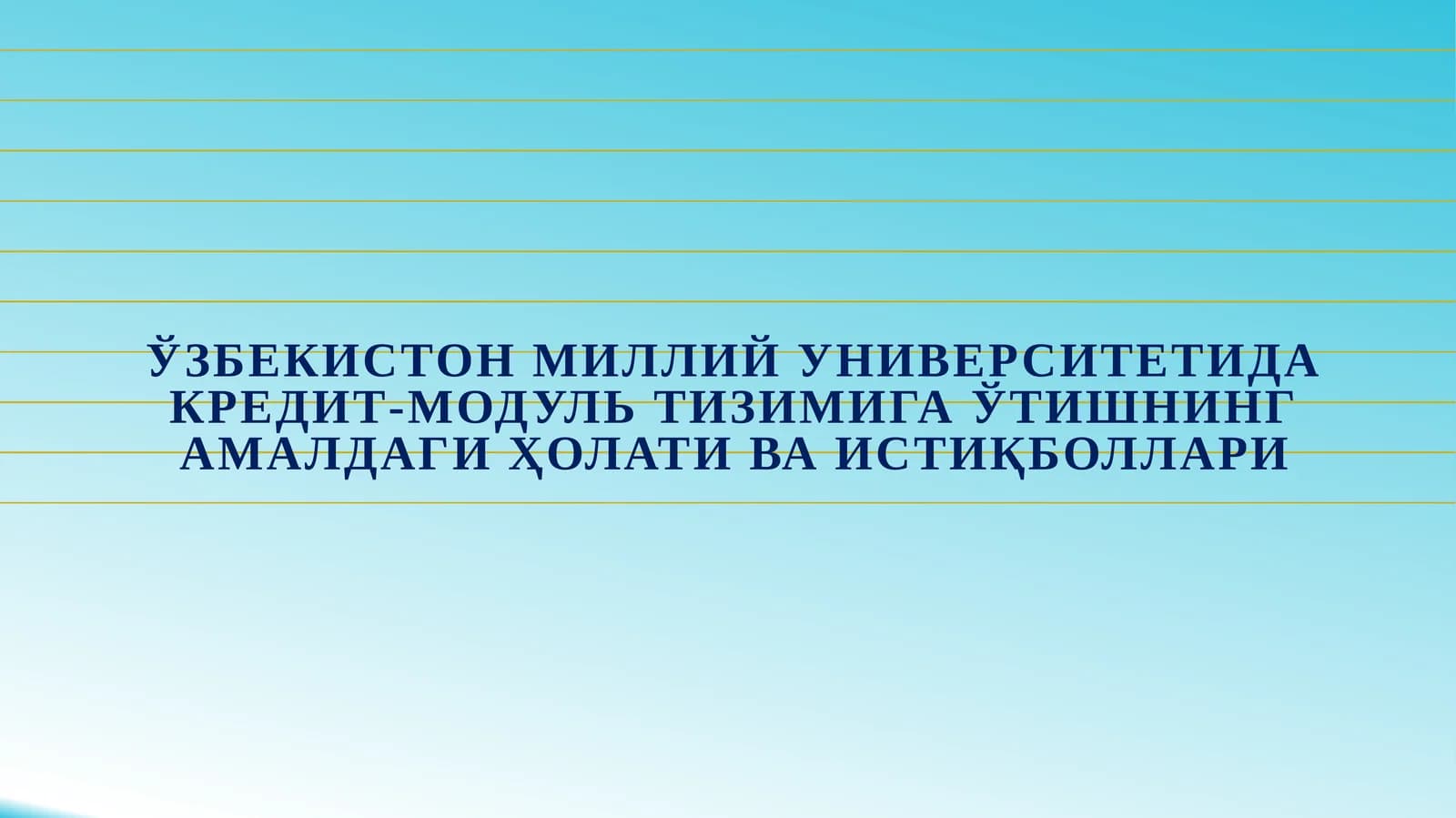 Ўзбекистон миллий университетида Кредит-модуль тизимига ўтишнинг АМАЛДАГИ ҳолати ва истиқболлари