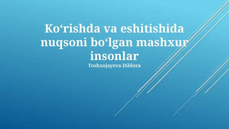 Koʻrishda va eshitishida nuqsoni boʻlgan mashxur insonlar