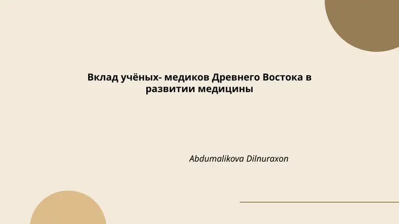 Имхотеп и его вклад в медицину Древнего Египта