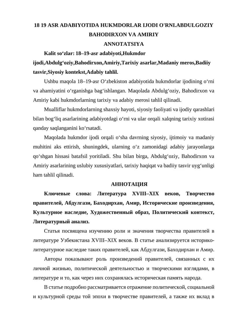 18 19 ASR ADABIYOTIDA HUKMDORLAR IJODI O'RNI.ABDULGOZIY BAHODIRXON VA AMIRIY