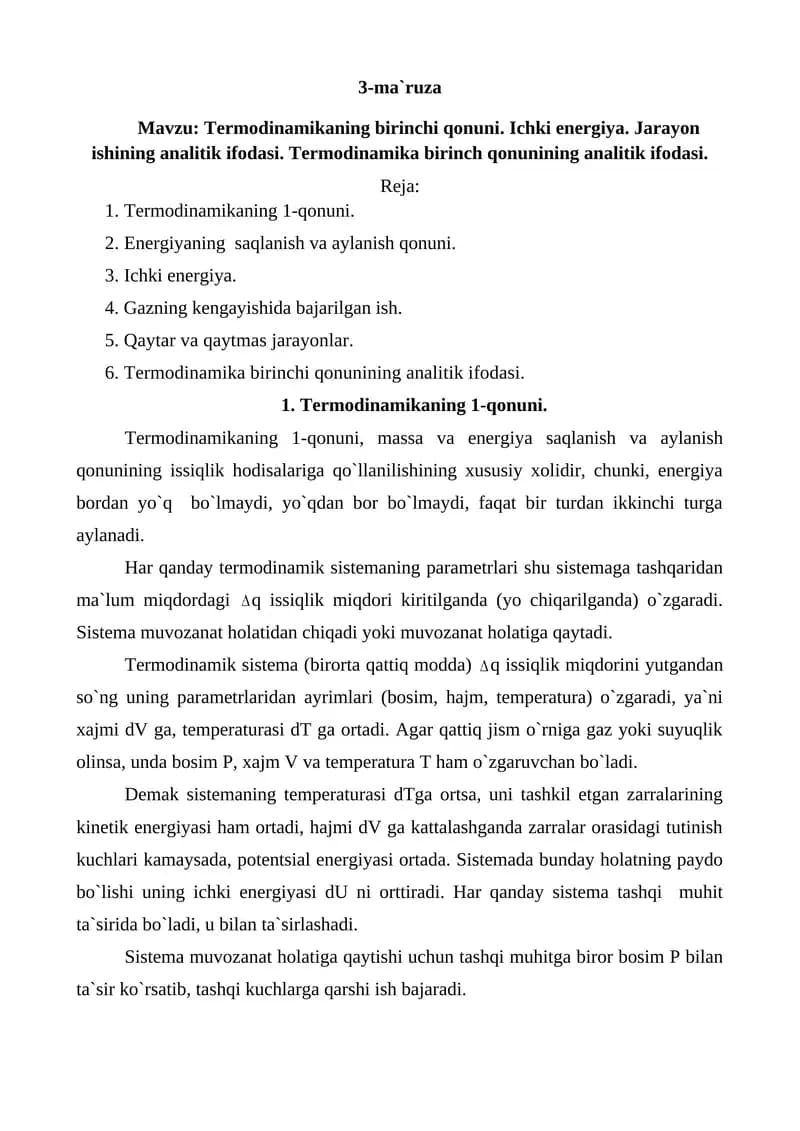Termоdinamikaning 1-qоnuni