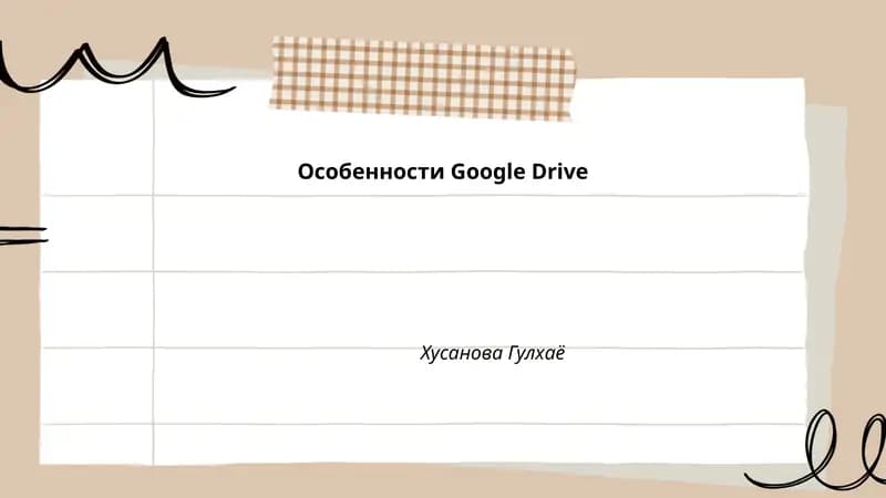 Google Drive