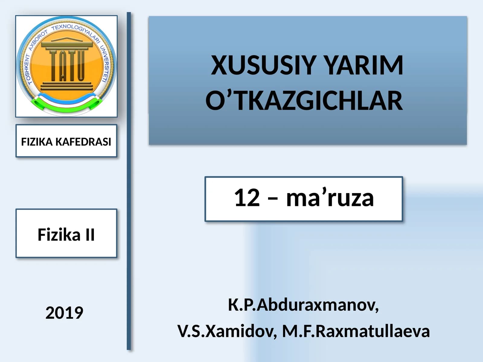 ЭЛЕКТРОДИНАМИКА