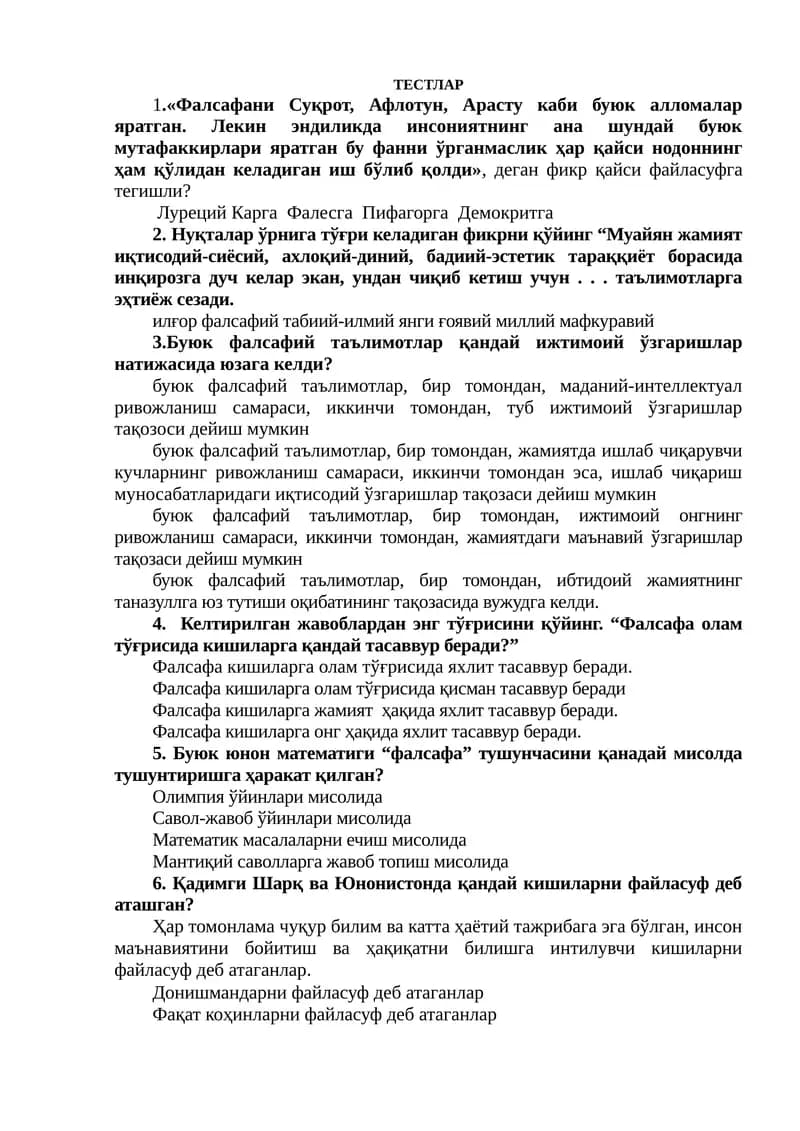 Буюк фалсафий таълимотлар