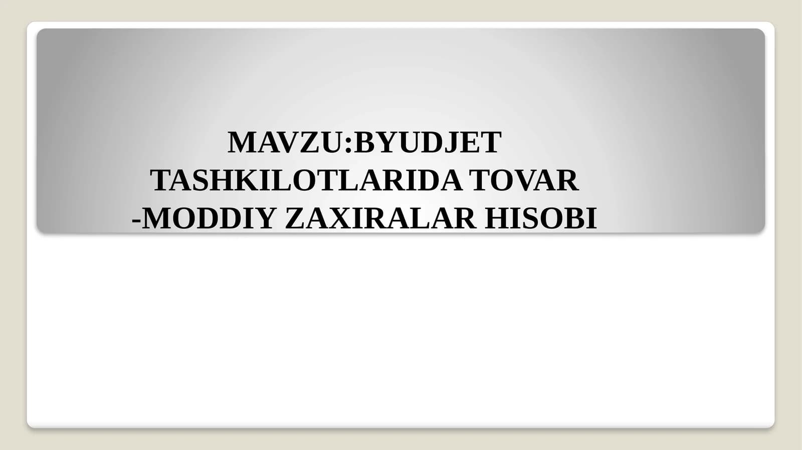 BYUDJET TASHKILOTLARI DATOVAR-MODDIY ZAXIRALAR HISOBI