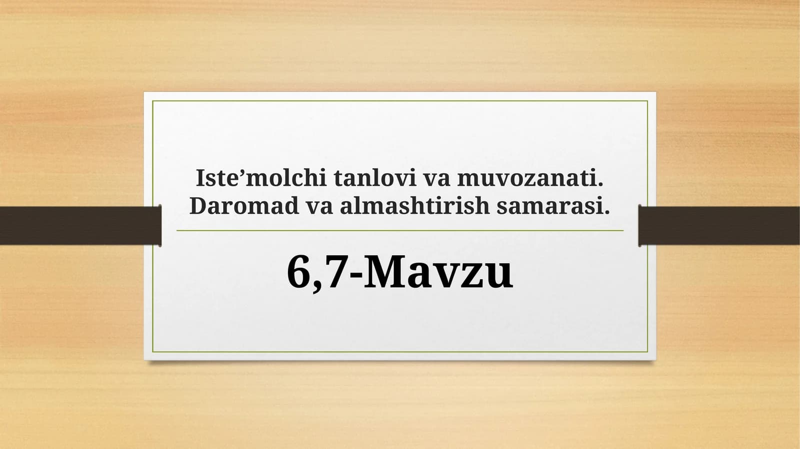 Iste’molchi tanlovi va muvozanati.Daromad va almashtirish samarasi