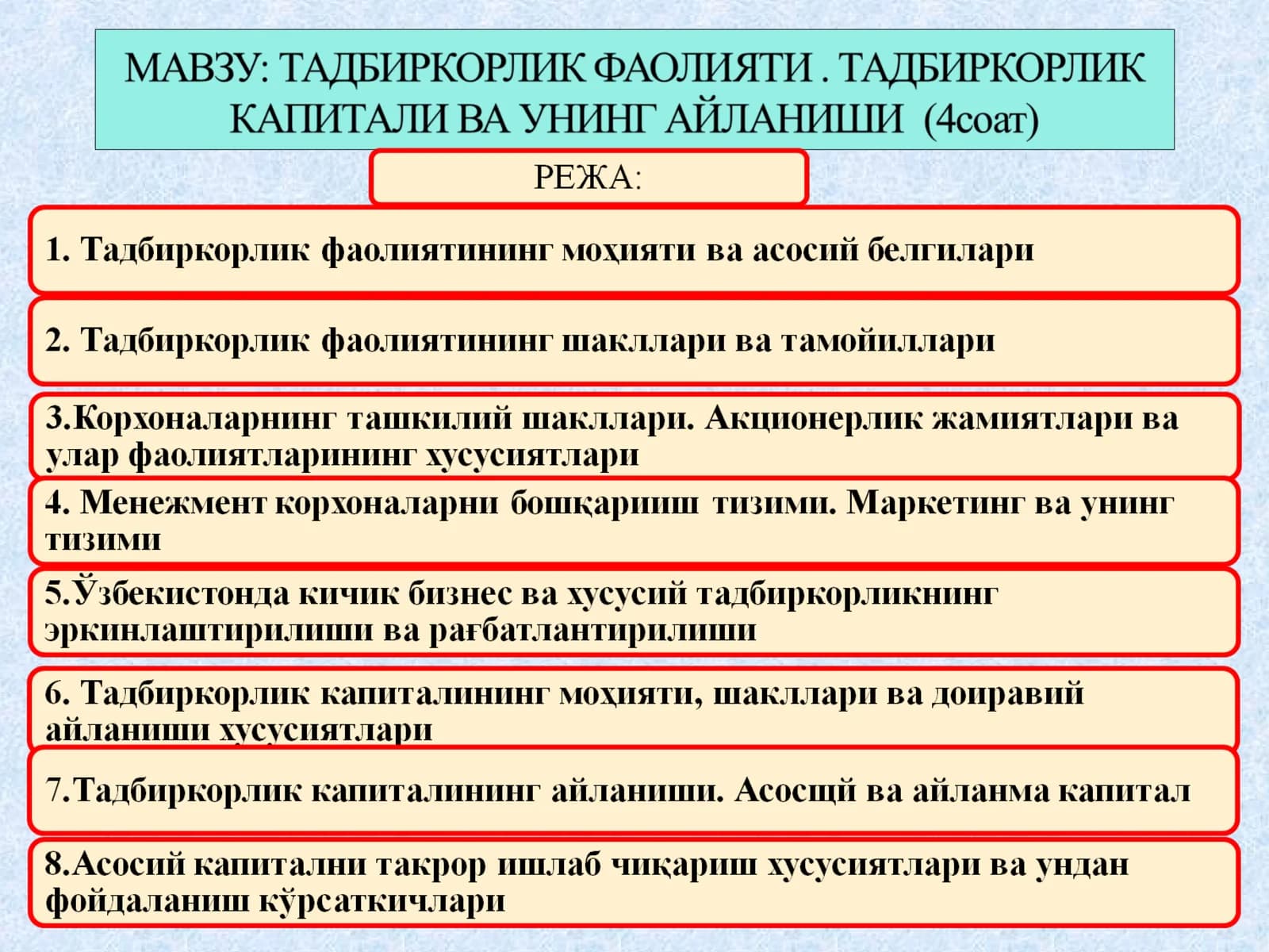 ТАДБИРКОРЛИК ФАОЛИЯТИ . ТАДБИРКОРЛИК КАПИТАЛИ ВА УНИНГ АЙЛАНИШИ
