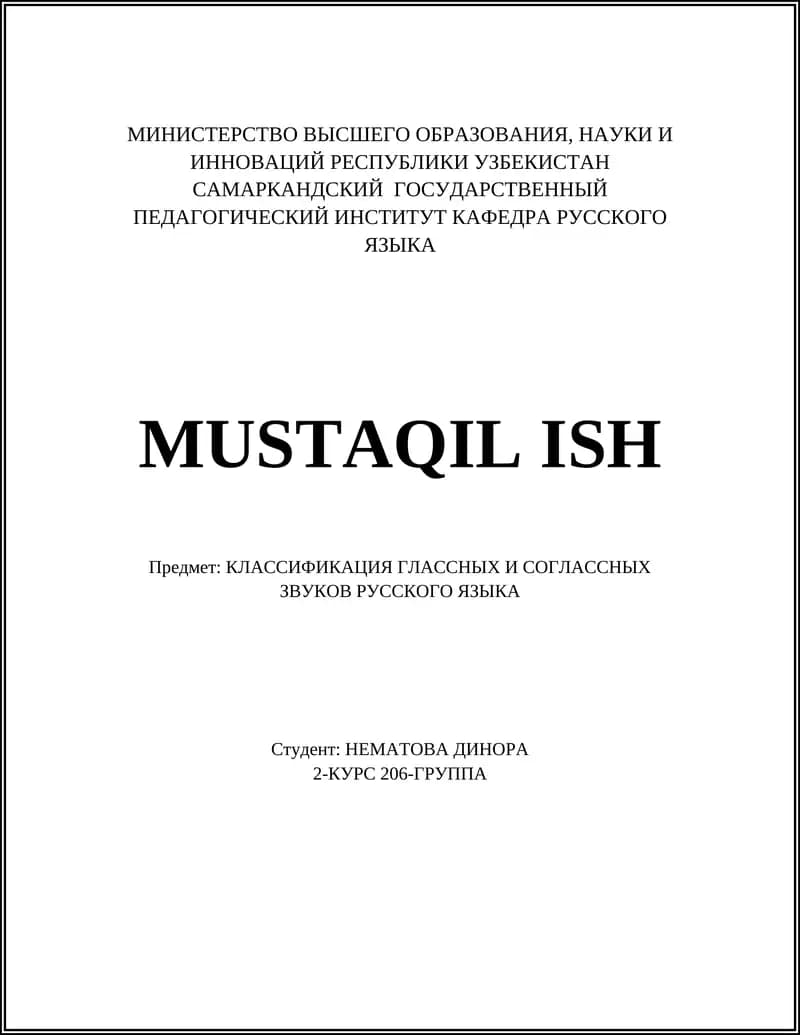 КЛАССИФИКАЦИЯ ГЛАССНЫХ И СОГЛАССНЫХ ЗВУКОВ РУССКОГО ЯЗЫКА