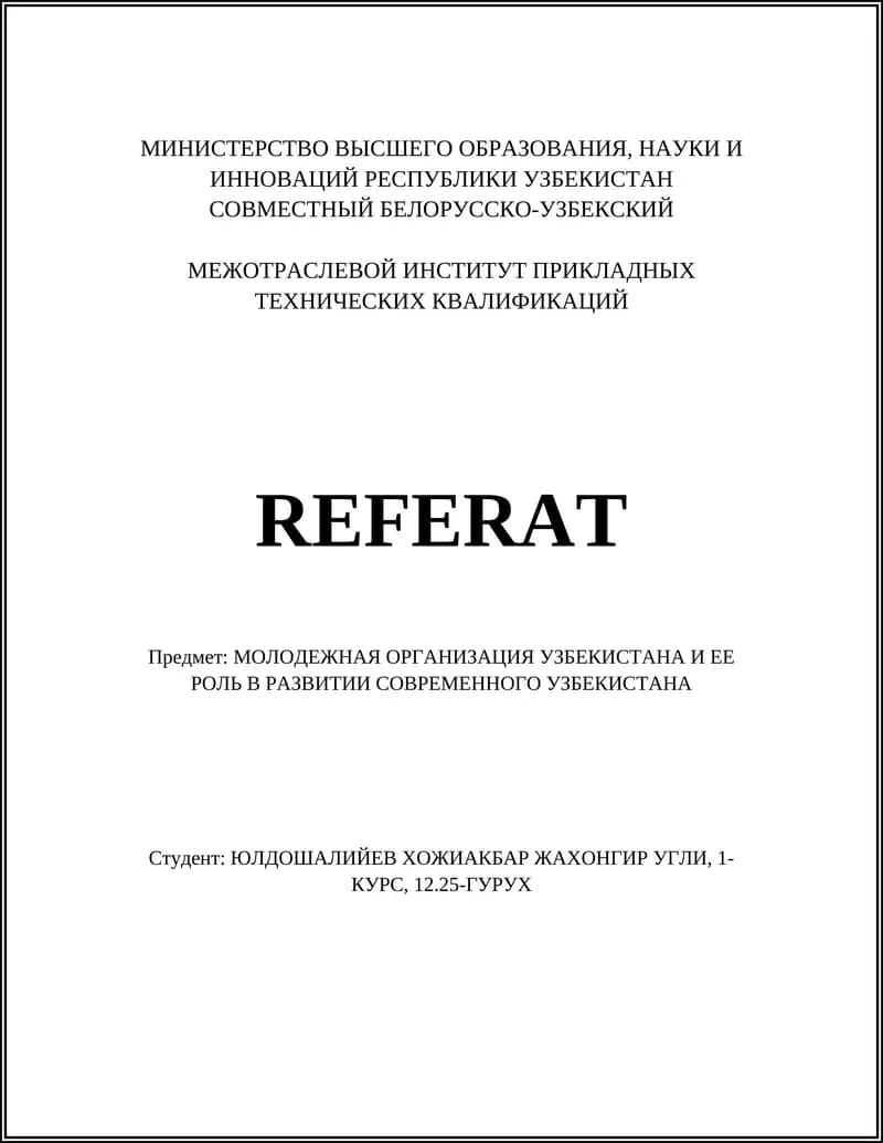 Молодежная организация Узбекистана