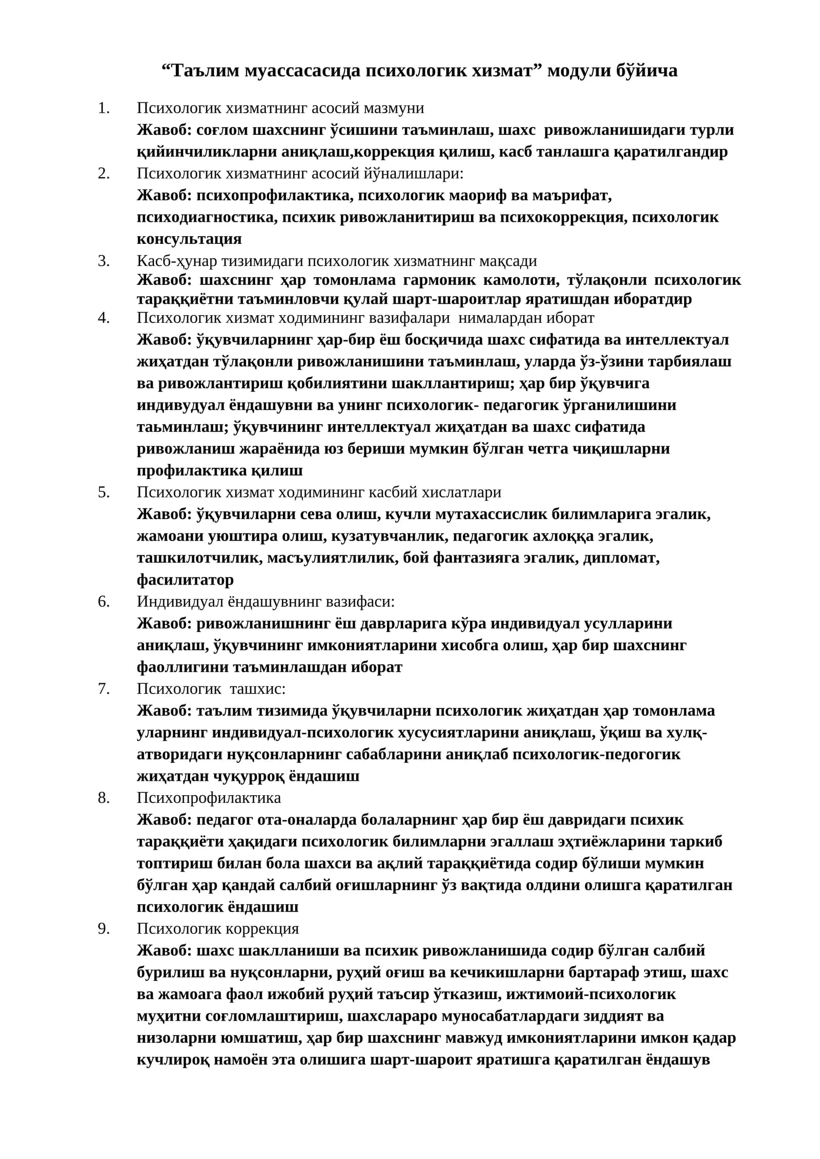 Таълим муассасасида психологик хизмат