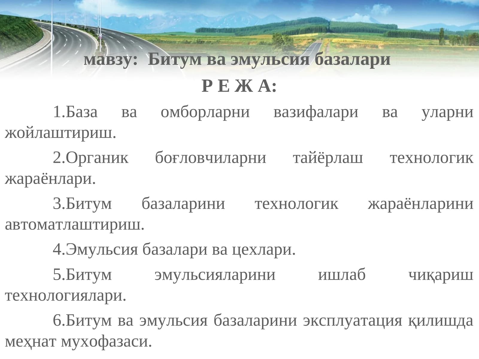 Битум ва эмульсия базалари