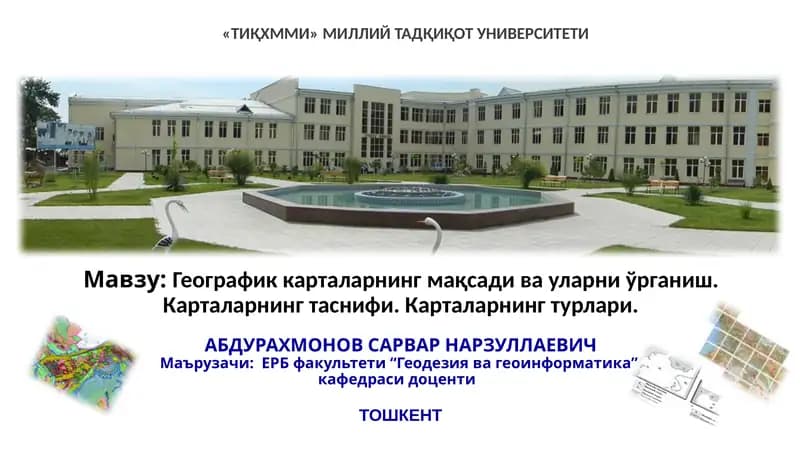 Географик карталарнинг мақсади ва уларни ўрганиш