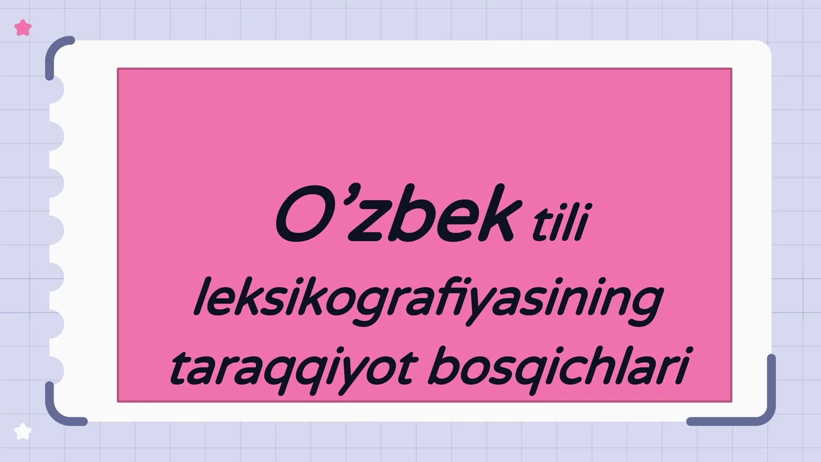 O'zbek tili  leksikografiyasining taraqqiyot bosqichlari