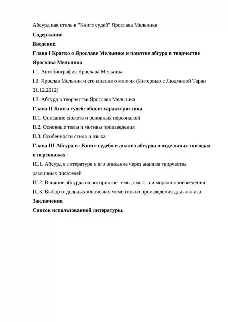 Биографический контекст Н.А.Тэффи