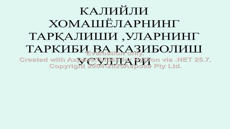 Калийли Хомашёларнинг тарқалиши ,уларнинг таркиби ва қазиболиш усуллари