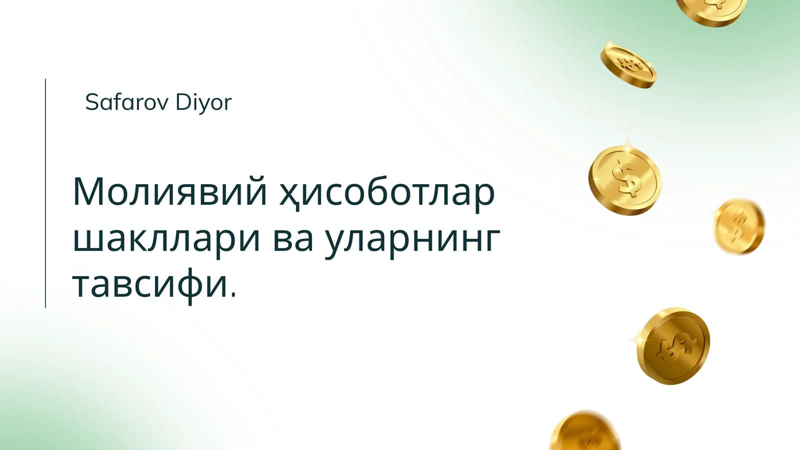 Молиявий ҳисоботларнинг шакллари ва уларнинг тавсифи