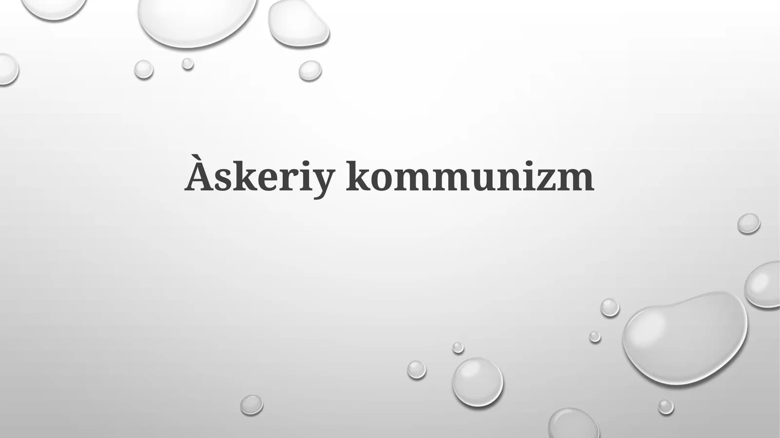 Àskeriykommunizm