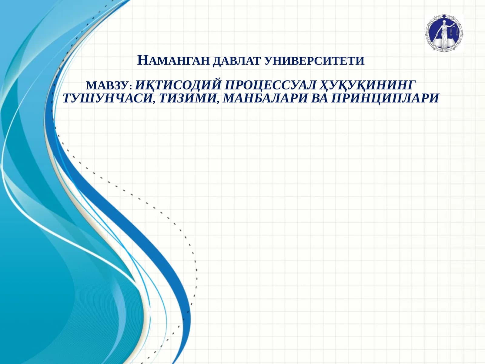 Иқтисодий Процессуал Ҳуқуқининг Тушунчаси, Тизими, Манбалари ва Принциплари