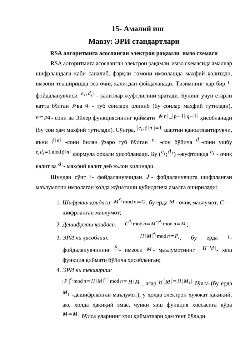 ЭРИ стандартлари RSA алгоритмига асосланган электрон рақамли  имзо схемаси
