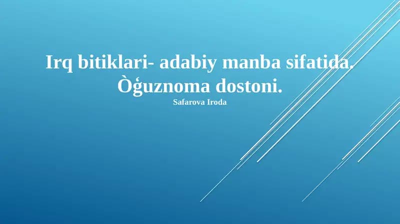 Oʻgʻuznomasi epikasi: adabiy manba sifatida
