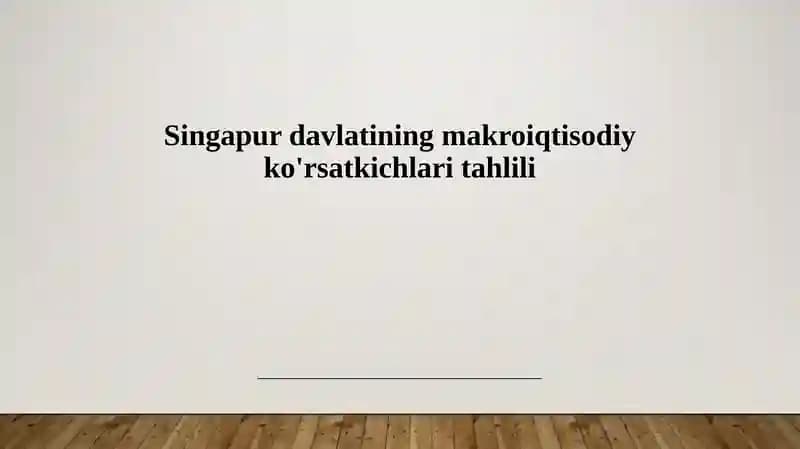Singapur iqtisodiyotining makroiqtisodiy ko'rsatkichlari tahlili