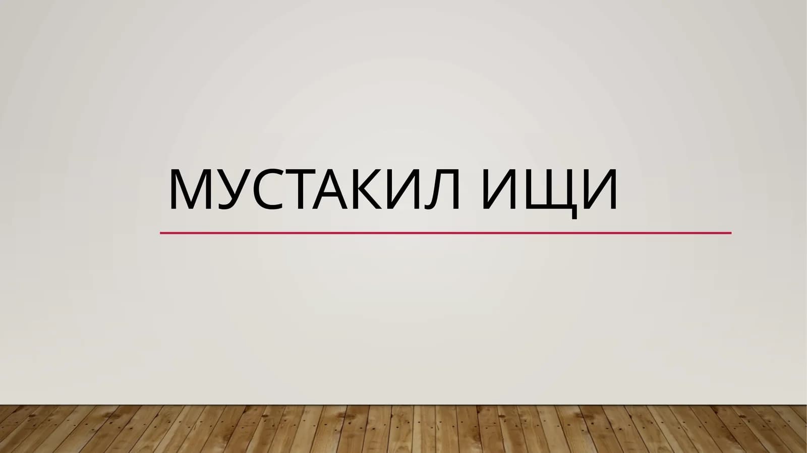 БОЛАЛАРДА ТЎСАТДАН ЎЛИМ СИНДРОМИ