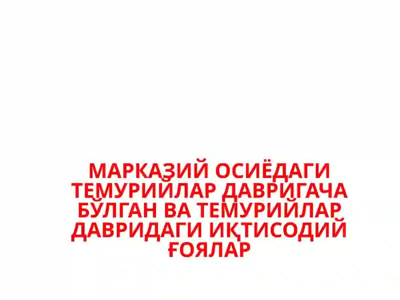 Иқтисодий ғоялар