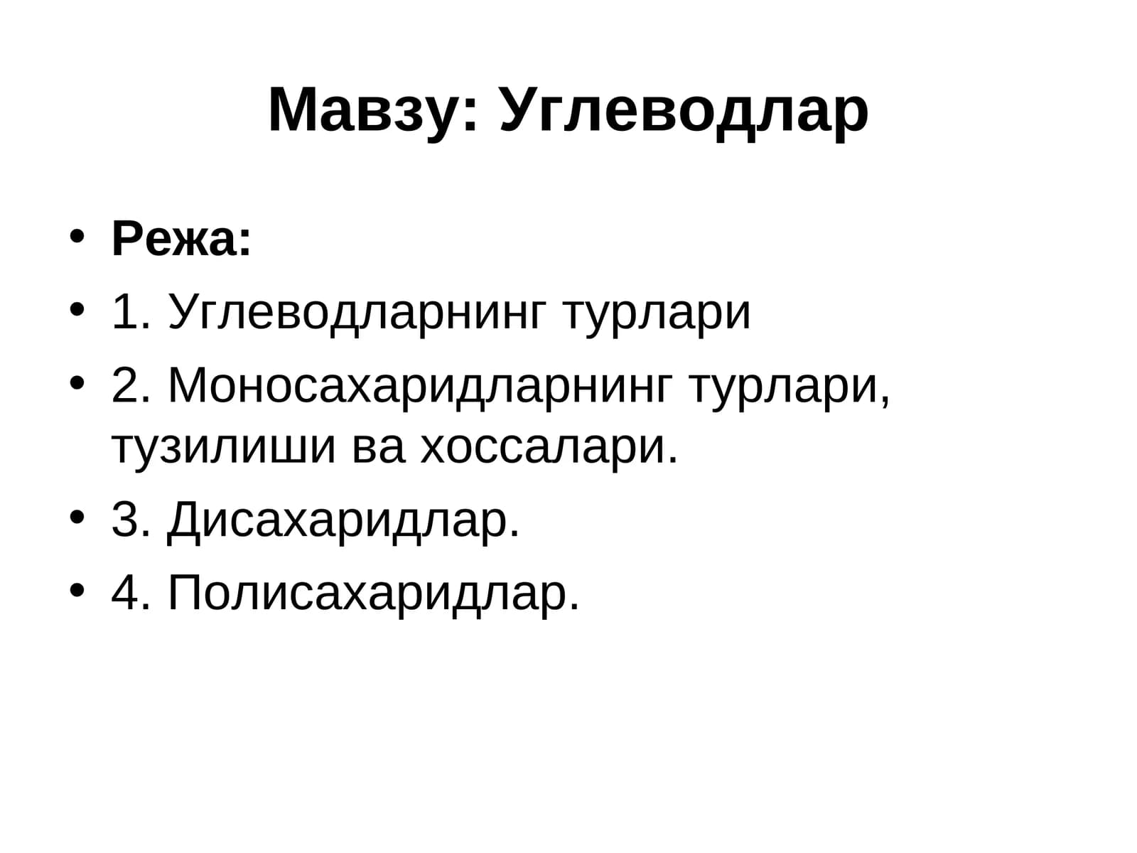 Углеводлар